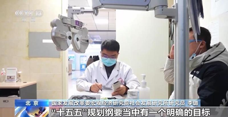  民生福祉指标显著提升；“十五五”规划纲要释放温暖信号。 新闻