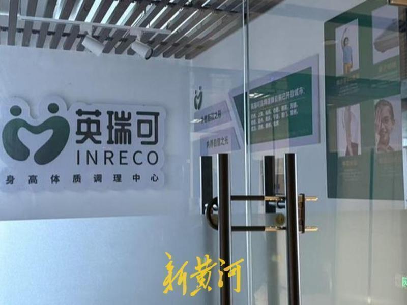  央视3·15晚会揭露物理增高骗局；济南英瑞可门店已大门紧闭 新闻