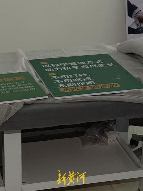  央视3·15晚会揭露物理增高骗局；济南英瑞可门店已大门紧闭 新闻