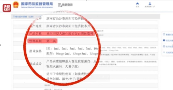  外泌体医美套证风波持续发酵；锦波生物澄清合规底线，守护消费者权益。 健康养生