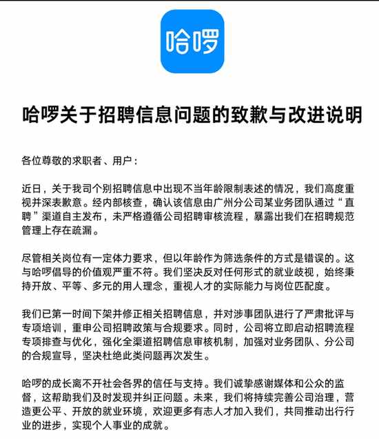  哈啰出行合规短板频现，安全问题引发行业深思；扩张步伐需与治理同步 IT技术