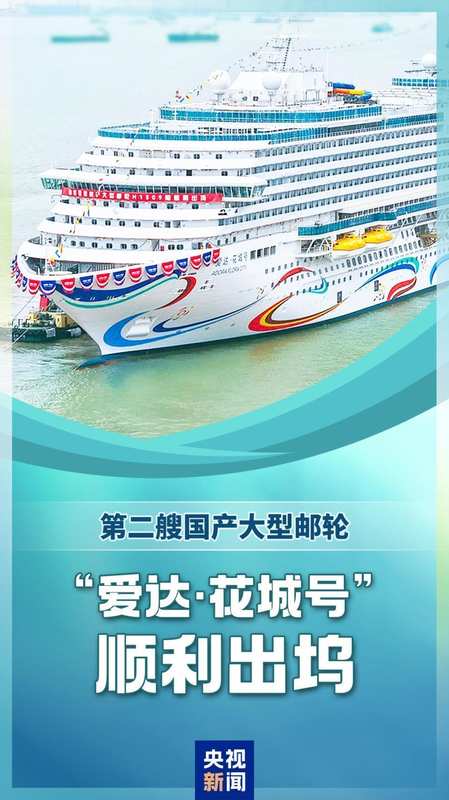  国产邮轮再突破，能源矿产添新力；医疗农业齐创新，中国科技加速向前。 IT技术