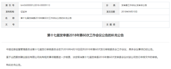  恒顺醋业北上布局；山西老陈醋市场格局悄然变动。 股票财经