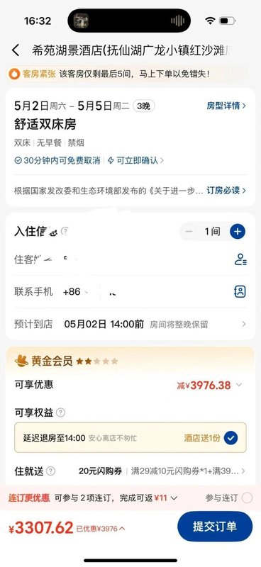 酒店避坑指南:线上预订陷阱与维权应对策略 新闻