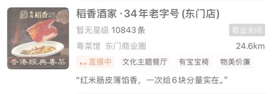  记忆中的港式味道渐行渐远：传统餐饮品牌如何破局转型 新闻