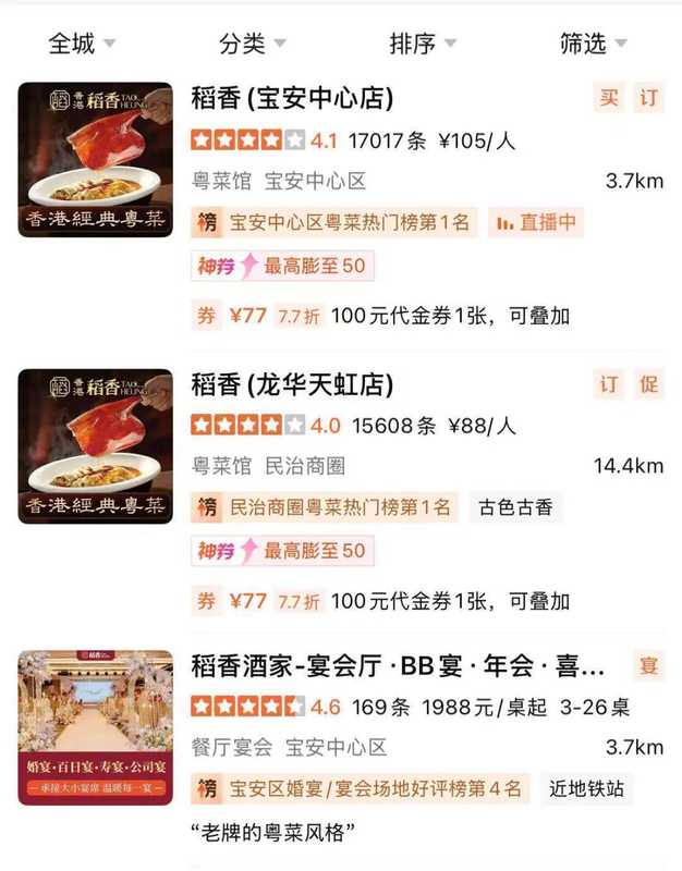  记忆中的港式味道渐行渐远：传统餐饮品牌如何破局转型 新闻