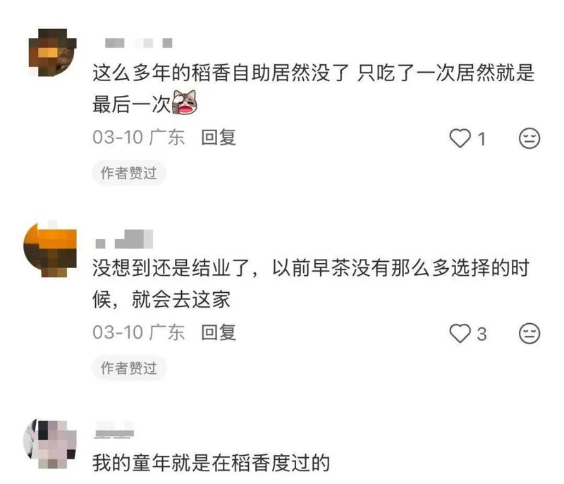  记忆中的港式味道渐行渐远：传统餐饮品牌如何破局转型 新闻