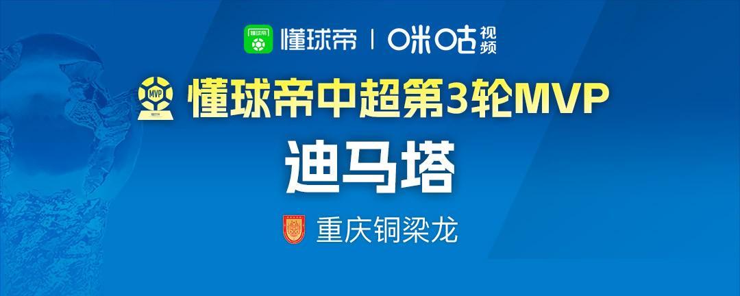  中超战术复盘：费利佩替补戴帽的效率逻辑与价值分析 体育新闻