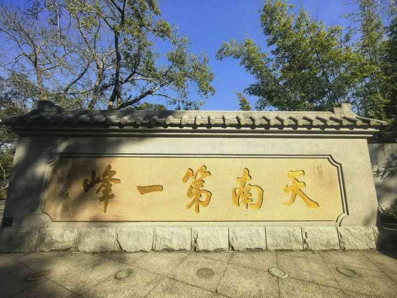  从湘军武将从一品到白云山崖壁：一段被遗忘的封疆大吏宦海心路 文化旅游