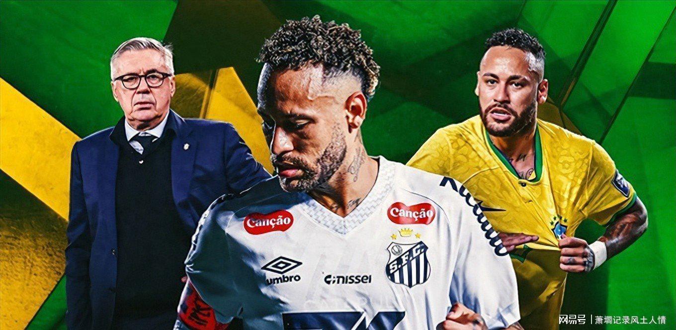  技术解构：内马尔回归背后的战术困局与体系博弈 体育新闻