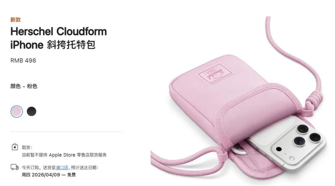  【深度拆解】苹果官网凭什么让498元的“手机布”卖出天价？第三方配件定价逻辑全揭秘 手机评测