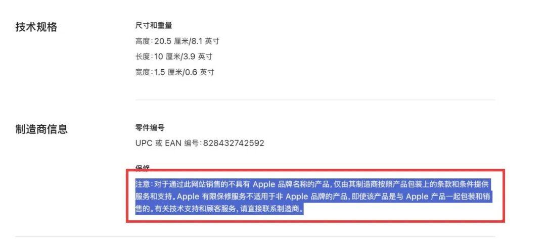  【深度拆解】苹果官网凭什么让498元的“手机布”卖出天价？第三方配件定价逻辑全揭秘 手机评测