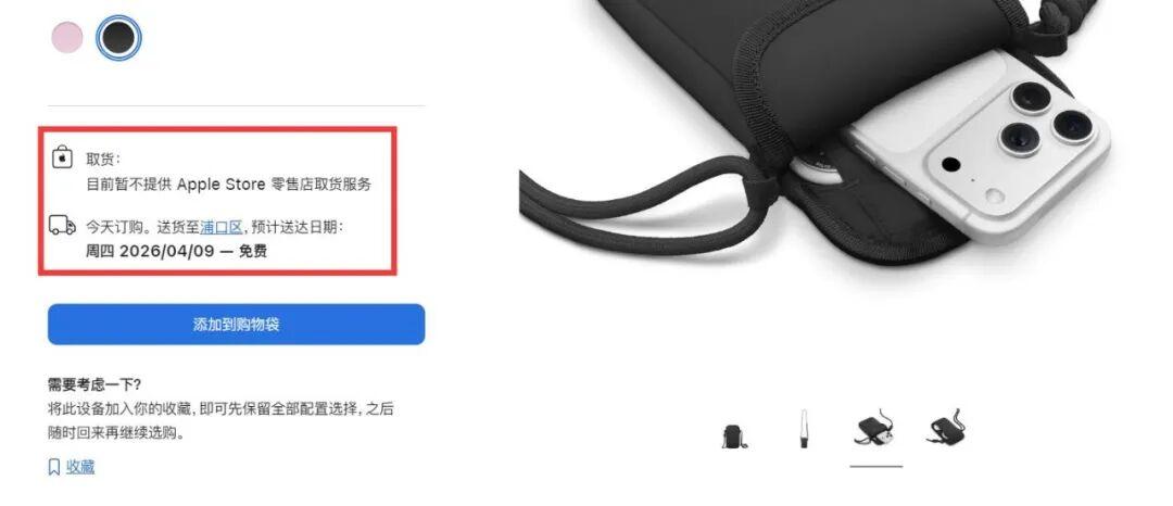  【深度拆解】苹果官网凭什么让498元的“手机布”卖出天价？第三方配件定价逻辑全揭秘 手机评测