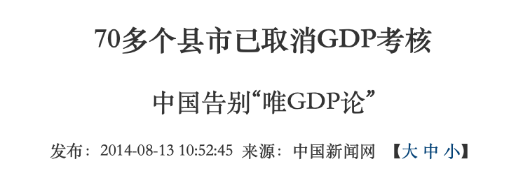  数据注水98%：统计督察风暴下的治理逻辑与合规路径 新闻