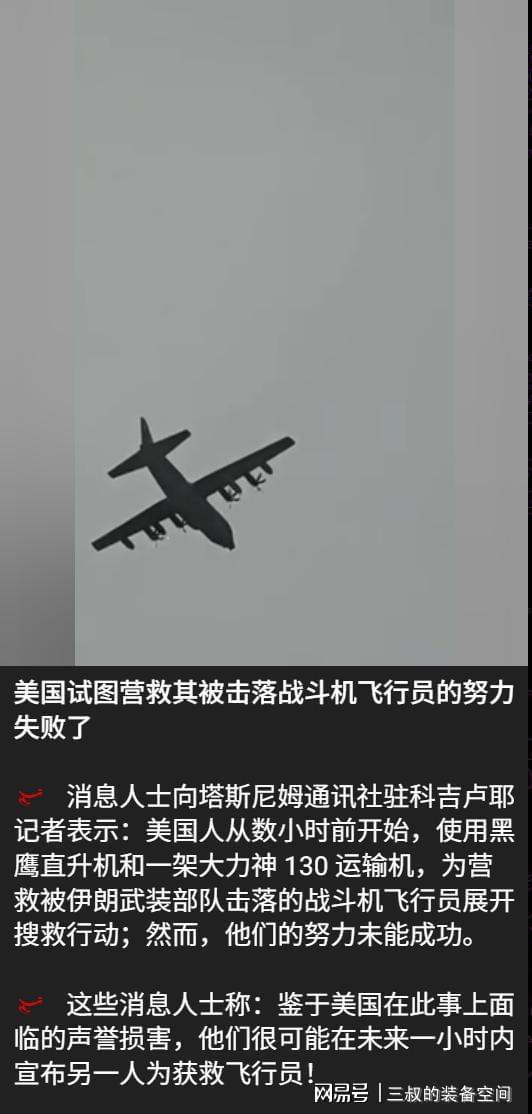  技术复盘：当F-15E折戟伊朗——空战生存法则的硬核拆解 新闻