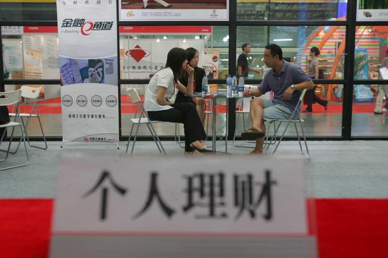  理财代销江湖变局：中小银行如何用数据思维撬动32万亿市场 股票财经 理财代销江湖变局：中小银行如何用数据思维撬动32万亿市场 股票财经 理财代销江湖变局：中小银行如何用数据思维撬动32万亿市场 股票财经