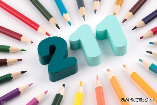 数据不会说谎:解密五所211高校的「学科天花板」实力,2024就业数据揭示的择校真相 教育招生