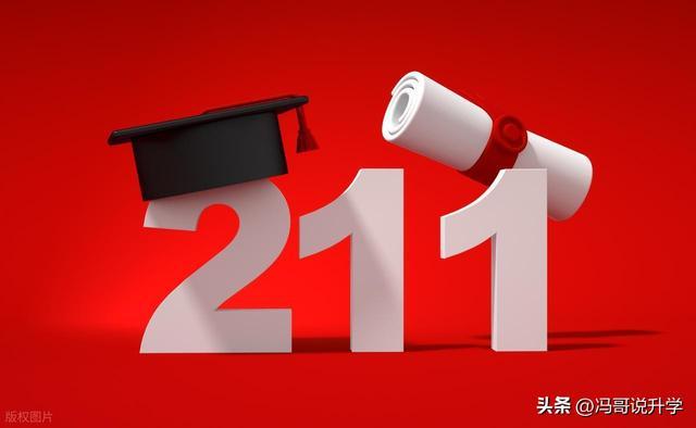 数据不会说谎:解密五所211高校的「学科天花板」实力,2024就业数据揭示的择校真相 教育招生