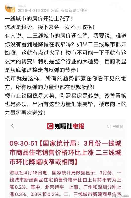  楼市企稳信号深度解析：一线城市房价回升的底层逻辑与数据验证 房产家居 楼市企稳信号深度解析：一线城市房价回升的底层逻辑与数据验证 房产家居