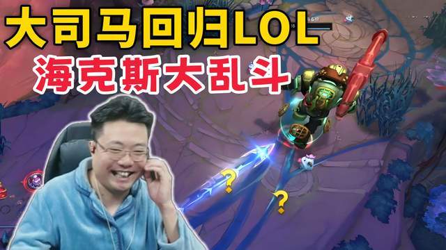  那个说"装备在哪儿"的男人，要回来证明自己了 娱乐新闻
