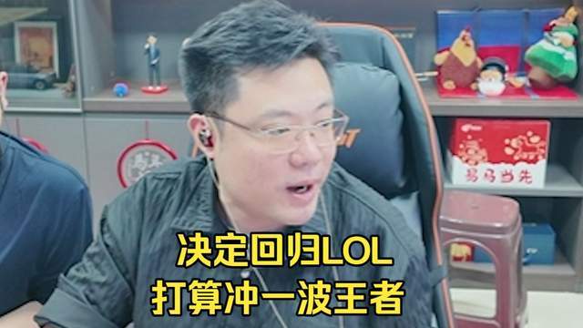  那个说"装备在哪儿"的男人，要回来证明自己了 娱乐新闻