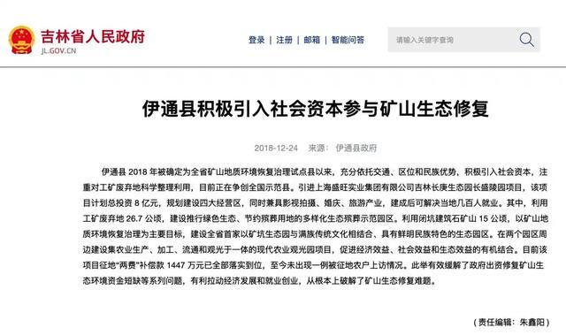  吉林200万祠堂墓事件深度剖析：政策红线、技术违规与整改路径全解读 新闻 吉林200万祠堂墓事件深度剖析：政策红线、技术违规与整改路径全解读 新闻
