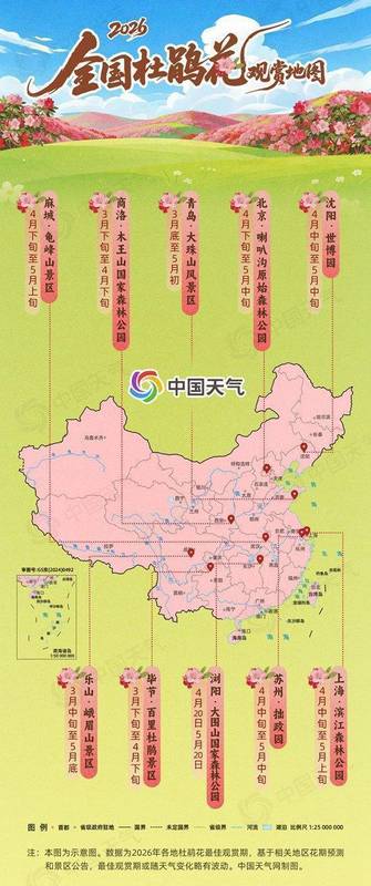  杜鹃花花期预测的技术逻辑：海拔梯度与物候演变的深层机制 文化旅游 杜鹃花花期预测的技术逻辑：海拔梯度与物候演变的深层机制 文化旅游