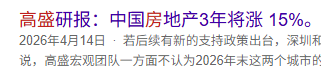 【深度拆解】美元视角下的中国房价:为什么你的资产在悄悄升值? 股票财经