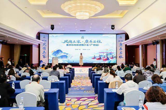  【深度】全域康养旅游开发的系统性解构：石柱案例的底层逻辑与技术路径 文化旅游 【深度】全域康养旅游开发的系统性解构：石柱案例的底层逻辑与技术路径 文化旅游
