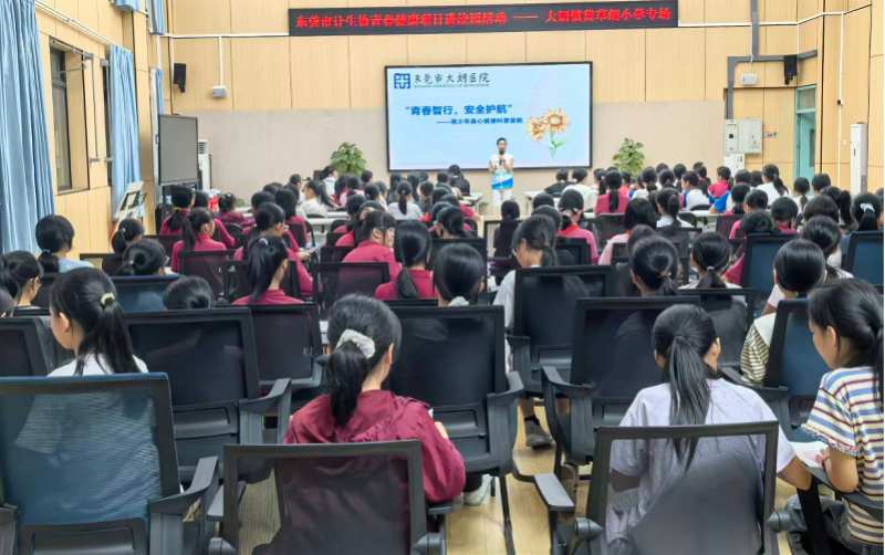  技术驱动教育创新：大朗医院校园科普的底层逻辑与实践路径 健康养生